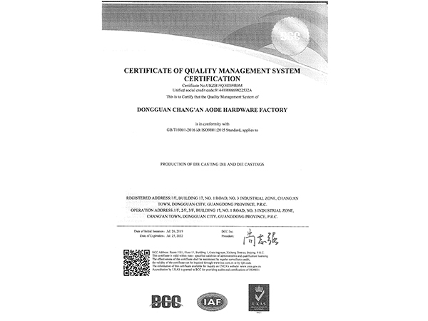 ISO9001：2015質量管理體系認證證書英文版